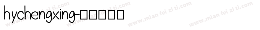 hychengxing字体转换