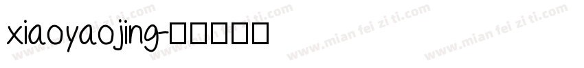 xiaoyaojing字体转换