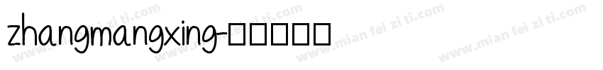 zhangmangxing字体转换