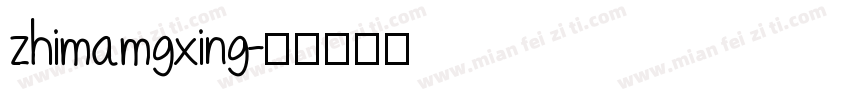 zhimamgxing字体转换