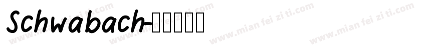 Schwabach字体转换