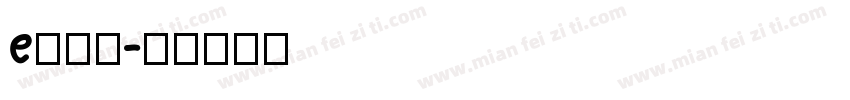 e饿了羊字体转换