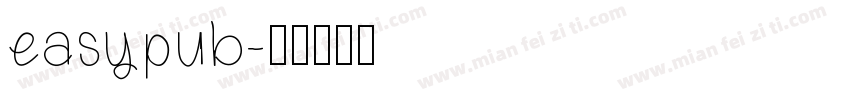 easypub字体转换