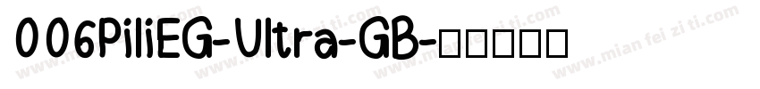 006PiliEG-Ultra-GB字体转换