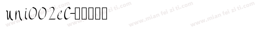 uni002eC字体转换