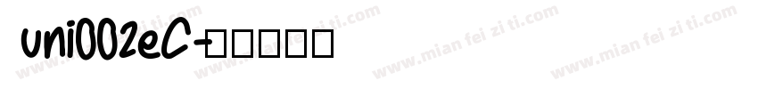 uni002eC字体转换