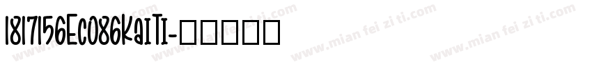 1817156Ec086KaiTi字体转换