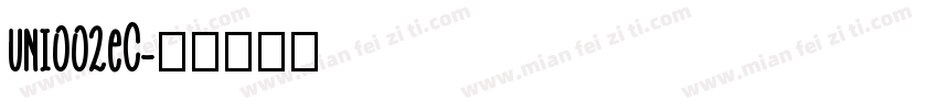 uni002eC字体转换