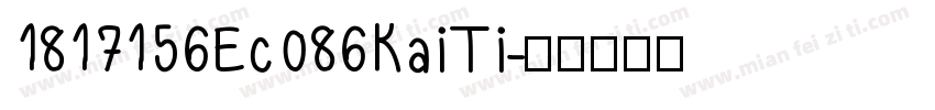 1817156Ec086KaiTi字体转换