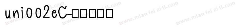 uni002eC字体转换