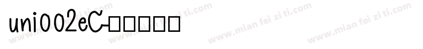 uni002eC字体转换