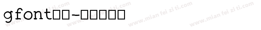 gfont格式字体转换