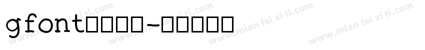 gfont英文字体字体转换