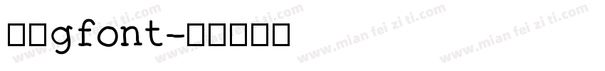 黑体gfont字体转换