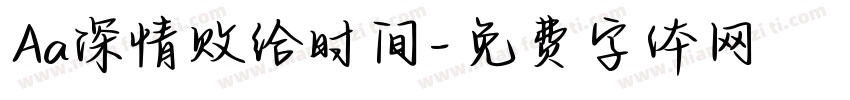 Aa深情败给时间字体转换