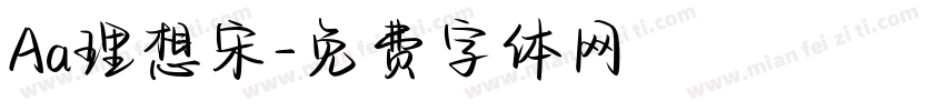 Aa理想宋字体转换