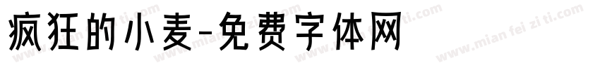 疯狂的小麦字体转换