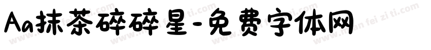 Aa抹茶碎碎星字体转换