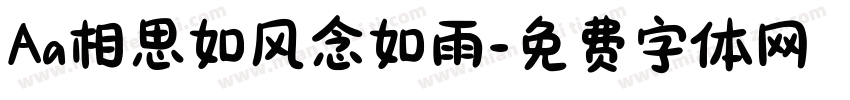 Aa相思如风念如雨字体转换