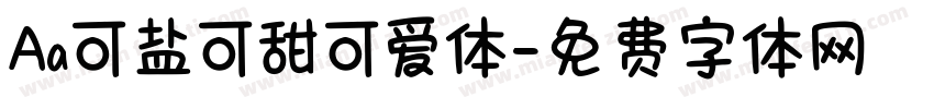 Aa可盐可甜可爱体字体转换