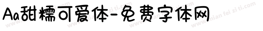 Aa甜糯可爱体字体转换