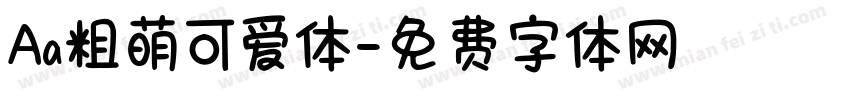 Aa粗萌可爱体字体转换