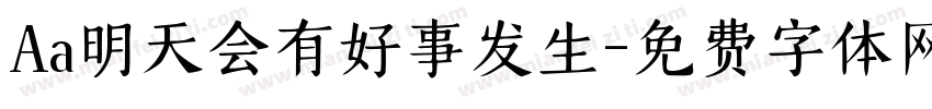 Aa明天会有好事发生字体转换