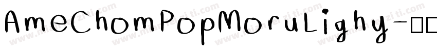 AmeChomPopMoruLighy字体转换