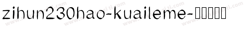 zihun230hao-kuaileme字体转换