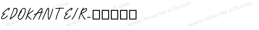 EDOKANTEIR字体转换