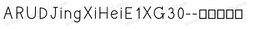 ARUDJingXiHeiE1XG30-字体转换