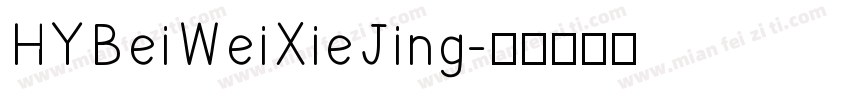 HYBeiWeiXieJing字体转换