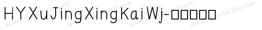 HYXuJingXingKaiWj字体转换
