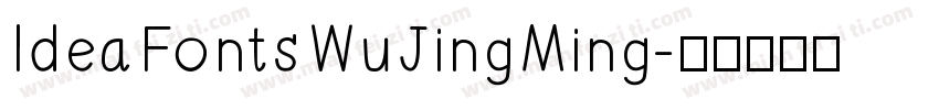 IdeaFontsWuJingMing字体转换