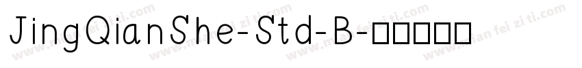 JingQianShe-Std-B字体转换