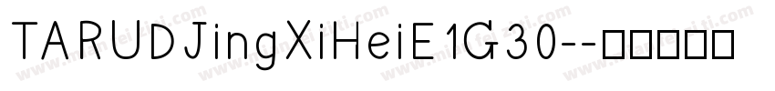 TARUDJingXiHeiE1G30-字体转换