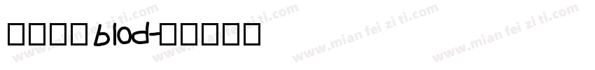兰米仿宋blod字体转换