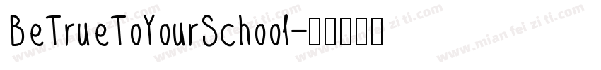 BeTrueToYourSchool字体转换