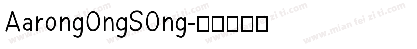 AarongOngSOng字体转换