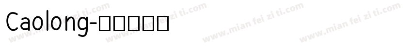 Caolong字体转换