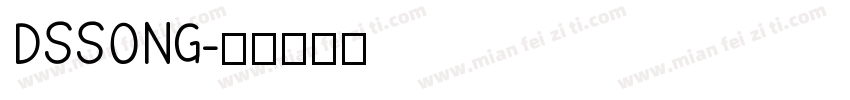 DSSONG字体转换