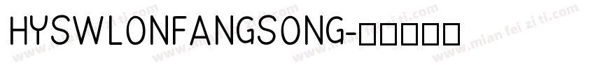 HYSWLONFANGSONG字体转换