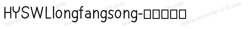 HYSWLlongfangsong字体转换