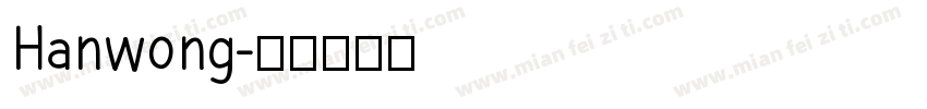 Hanwong字体转换