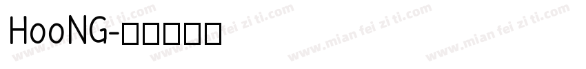 HooNG字体转换