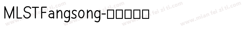 MLSTFangsong字体转换