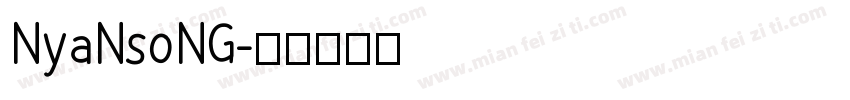 NyaNsoNG字体转换