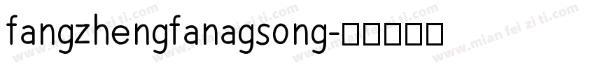 fangzhengfanagsong字体转换
