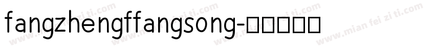 fangzhengffangsong字体转换