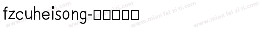 fzcuheisong字体转换